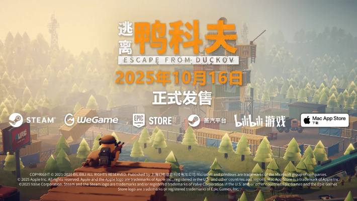 《逃离鸭科夫》内置修改器轻松开启攻略,解锁游戏新玩法! 《逃离鸭科夫》内置修改器轻松开启攻略,解锁游戏新玩法!