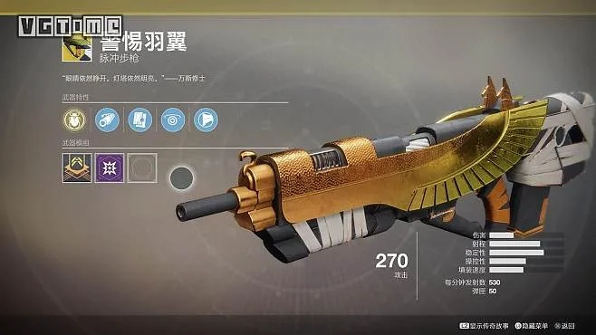 《命运2》金色防具图鉴:特效揭秘+掉落攻略速查 《命运2》金色防具图鉴:特效揭秘+掉落攻略速查