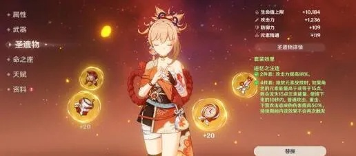 《原神》宵宫技能解析+装备攻略,打造强力阵容攻略! 《原神》宵宫技能解析+装备攻略,打造强力阵容攻略!