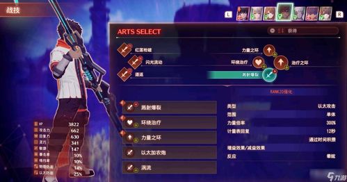 《异度之刃3》后期速成攻略:掌握高效升级秘籍,轻松突破瓶颈 《异度之刃3》后期速成攻略:掌握高效升级秘籍,轻松突破瓶颈