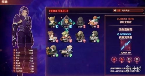 《异度之刃3》珍稀怪亚艾提亚攻略：独家跑图路线揭秘！