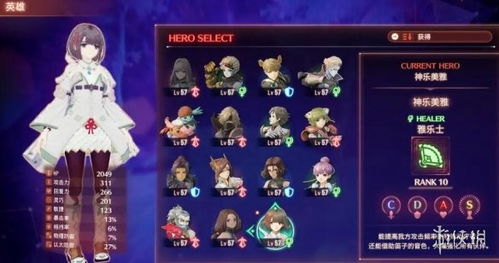 《异度之刃3》全英雄速刷攻略:一周目高效收集技巧揭秘 《异度之刃3》全英雄速刷攻略:一周目高效收集技巧揭秘
