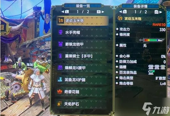 《怪物猎人崛起》吸血玉米铳枪绝配攻略，狩猎达人必备秘籍！