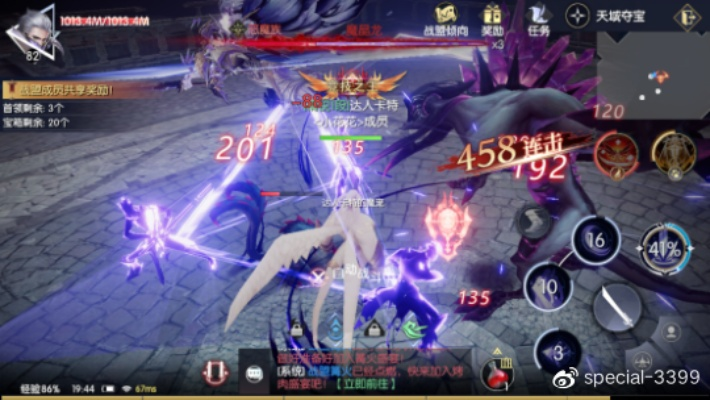 逆焰连天挑战V2.8攻略:残像暗战必备强力配队解析 逆焰连天挑战V2.8攻略:残像暗战必备强力配队解析