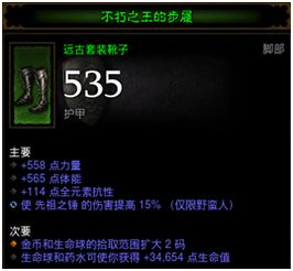 《暗黑不朽》野蛮人灵魂获取攻略:揭秘灵魂位置与高效获取技巧 《暗黑不朽》野蛮人灵魂获取攻略:揭秘灵魂位置与高效获取技巧