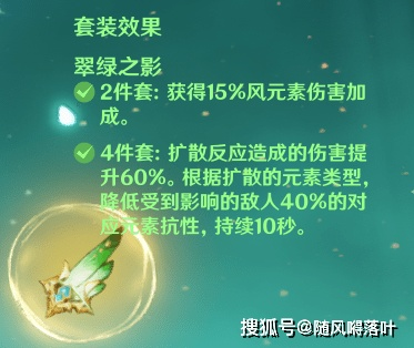 翠绿之影减伤奥秘揭秘:掌握全新生存技巧 翠绿之影减伤奥秘揭秘:掌握全新生存技巧