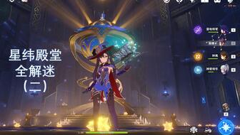 《原神》2.8版双双岛宝藏揭秘:独家宝箱位置攻略指南 《原神》2.8版双双岛宝藏揭秘:独家宝箱位置攻略指南