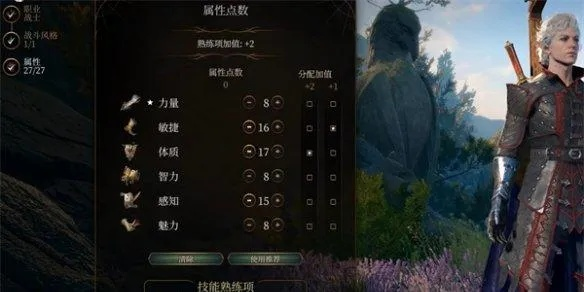 《博德之门3》游荡剑客刺剑反击流攻略：实战技巧揭秘