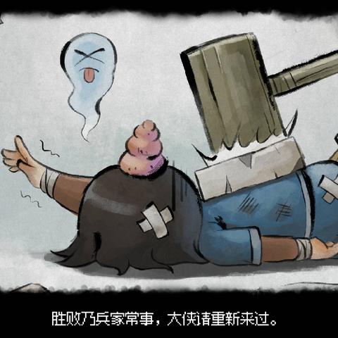 《大侠立志传》反伤流攻略：逆风翻盘，伤害加倍！