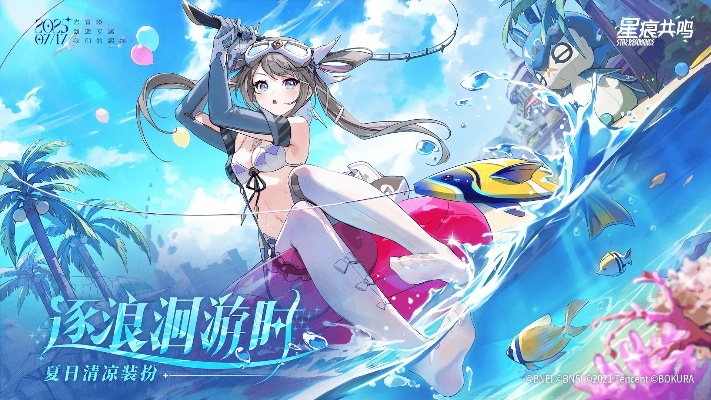 《星痕共鸣》MMO新游上线！探索永不落幕的温馨异界之旅