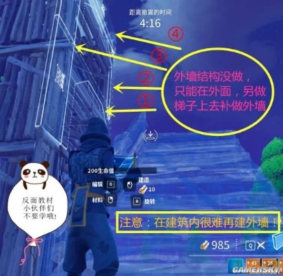 《堡垒之夜PVE雷达塔速成攻略：建造技巧揭秘》