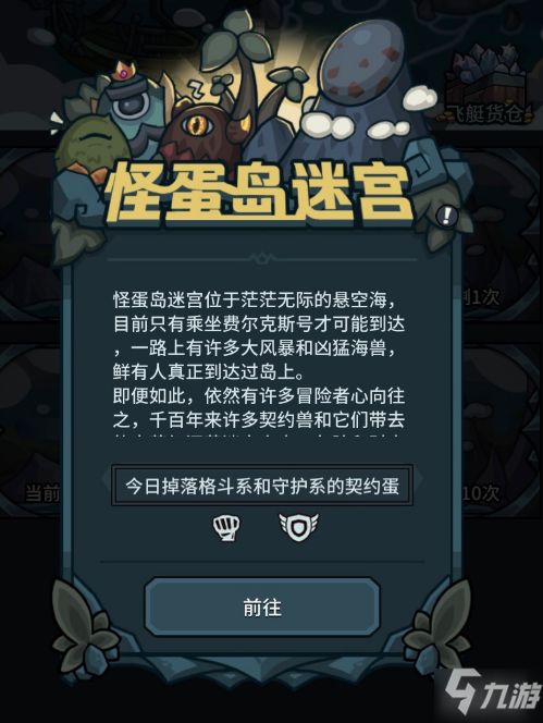 《环形战争》埃斯卡拉矿洞5层通关秘籍！轻松解锁！