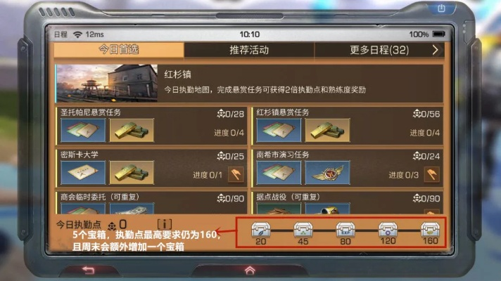 七日世界赤辉校园宝箱热血新玩法,助你征服末日！