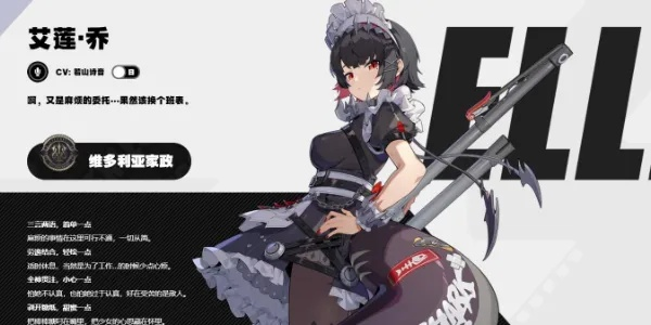 《绝区零》艾莲乔技能深度解析!独家技能一览攻略 《绝区零》艾莲乔技能深度解析!独家技能一览攻略