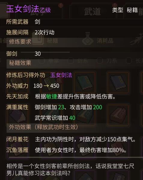 《大侠立志传》神女庙事件揭秘：新篇章等你探索！