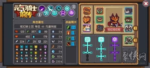 《元气骑士前传》全NPC详尽位置攻略揭秘