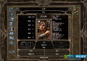 《博德之门3》传奇剑士特权解锁!刺剑决斗者专属攻略揭秘 《博德之门3》传奇剑士特权解锁!刺剑决斗者专属攻略揭秘