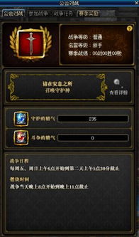 《地下城工会》攻略揭秘：轻松通关笑点满满，独家技巧助你升级！