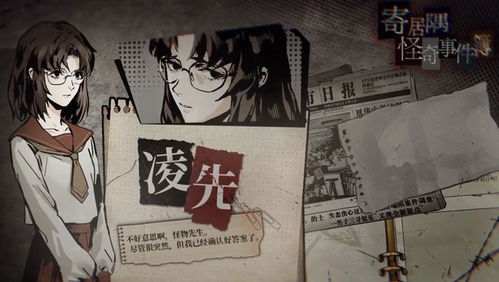 《明末渊虚之羽》溪水涧神龛寻宝攻略揭秘 《明末渊虚之羽》溪水涧神龛寻宝攻略揭秘