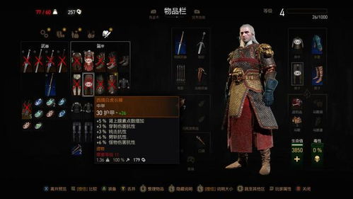 《巫师3》次世代版还原旧版攻略:轻松恢复经典体验 《巫师3》次世代版还原旧版攻略:轻松恢复经典体验