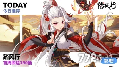 踏风行兑换码大揭秘！2025开荒礼包码独家分享🔥