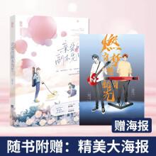 《烟火》团队新作揭秘：探索未知，燃情启航