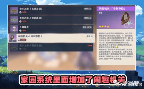 《原神》上当受骗之人宝箱揭秘：2.8版本隐藏位置及解答攻略