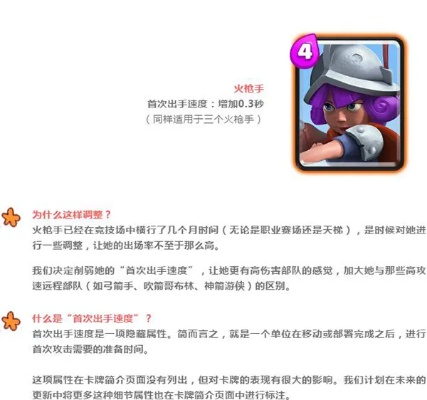 皇室战争10月平衡调整揭秘:合合奇兵卡组优化指南,助你战力飙升! 皇室战争10月平衡调整揭秘:合合奇兵卡组优化指南,助你战力飙升!