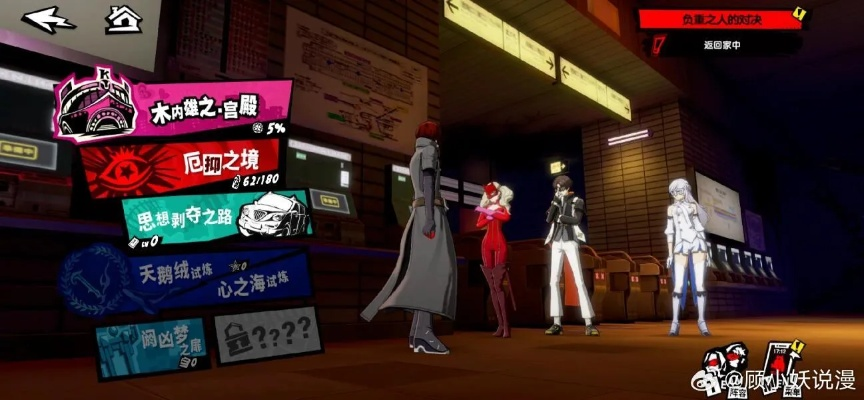 《女神异闻录：夜幕魅影》4.6.1新版本上线，体验凛冬冰封新挑战！