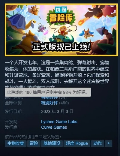 《球比伦战记》发售好评如潮，M站均分83分，快节奏肉鸽游戏新巅峰！