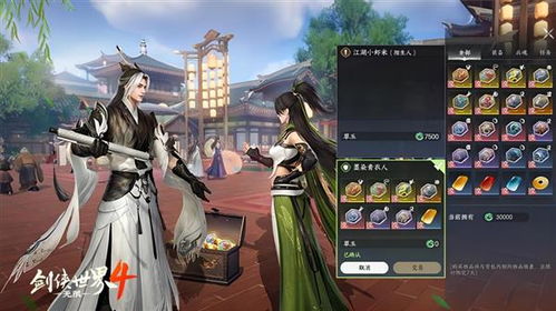 《剑侠世界4》全新升级,无限武侠世界首曝,体验绝版江湖! 《剑侠世界4》全新升级,无限武侠世界首曝,体验绝版江湖!