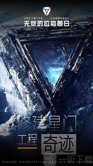 《无尽的拉格朗日》再战天问,探索未知文学新境界 《无尽的拉格朗日》再战天问,探索未知文学新境界