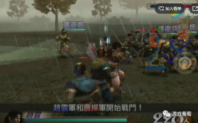 《真三国无双2复刻》中文配音升级，体验沉浸式三国传奇！