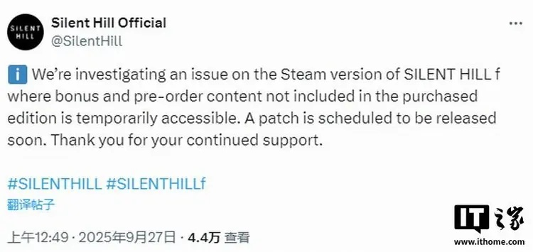 《寂静岭f》豪华版奖励误发，科乐美紧急修复并新增神秘福利！