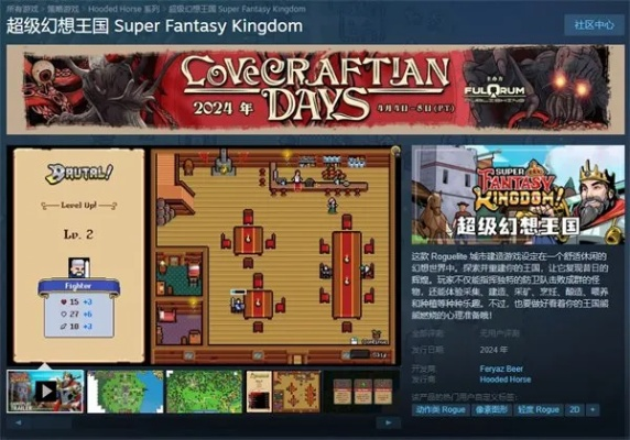 《超级幻想王国》10月24日体验,肉鸽城市防御攻略大揭秘! 《超级幻想王国》10月24日体验,肉鸽城市防御攻略大揭秘!