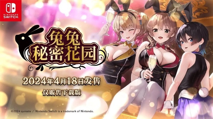 《醉醺醺兔兔》10月9日大揭秘：独家秘密花园等你解锁！