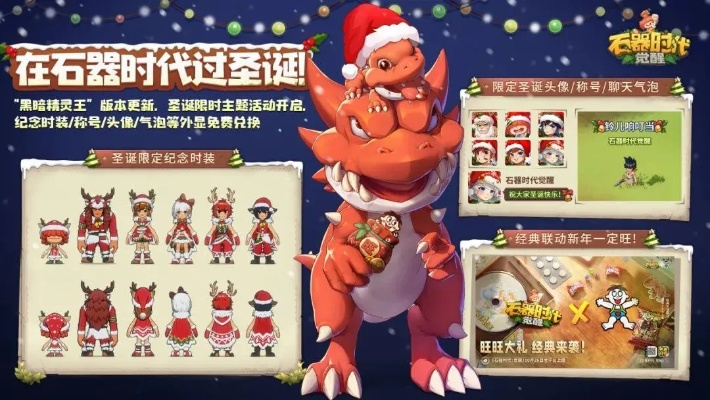 石器时代觉醒S3大赛朱雀圣戒奖励揭晓，圣兽加冕盛宴来袭！