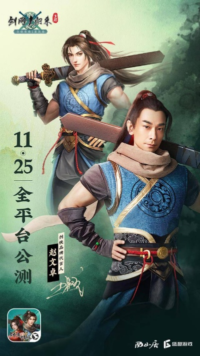 《剑网1:归来》双人赛激情开战,夏日冰爽活动畅爽来袭! 《剑网1:归来》双人赛激情开战,夏日冰爽活动畅爽来袭!