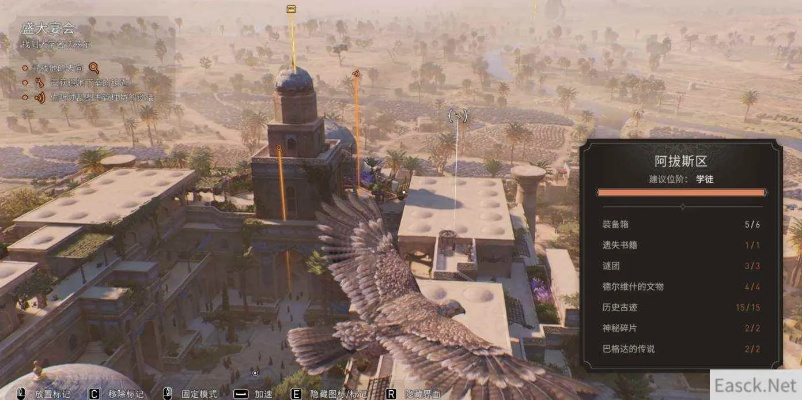 《刺客信条幻景》智慧宫隐藏宝藏位置揭秘! 《刺客信条幻景》智慧宫隐藏宝藏位置揭秘!