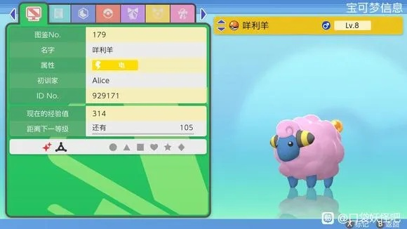 《宝可梦传说ZA》捕捉异色咩利羊攻略：高效技巧大揭秘