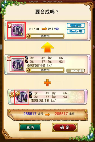 《球比伦战记》全合成攻略：揭秘高效升级秘籍