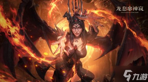 《龙息:神寂》暗黑纪元震撼来袭!新英雄黑暗女士横扫战场,颠覆战局! 《龙息:神寂》暗黑纪元震撼来袭!新英雄黑暗女士横扫战场,颠覆战局!