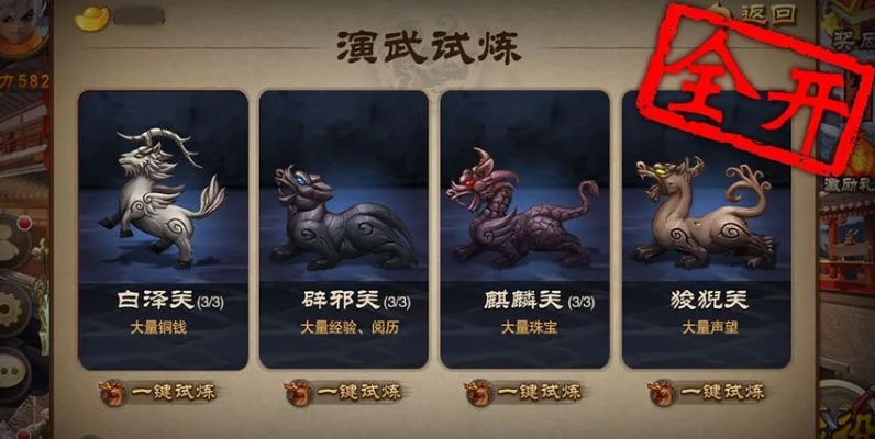 武蕴迷踪全新升级！肉鸽元素革新江湖，随机冒险体验再升级