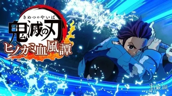 《鬼灭之刃》鬼杀队技能大揭秘:火之神血风谭2派生技独家展示 《鬼灭之刃》鬼杀队技能大揭秘:火之神血风谭2派生技独家展示