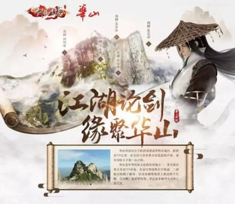 华山论剑赛季热议升级，官方积极回应玩家心声，多维优化助力体验革新