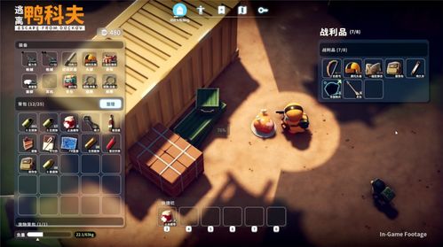 《逃离鸭科夫》信标全攻略：新手必看高效激活技巧揭秘