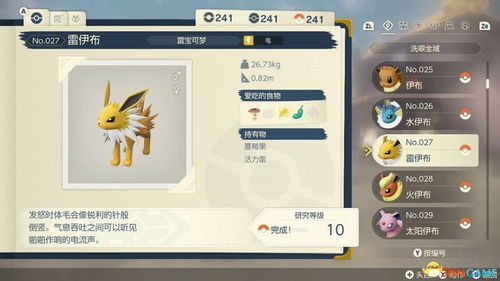 《宝可梦传说Z-A》闪避技巧揭秘：高效刷闪攻略大公开