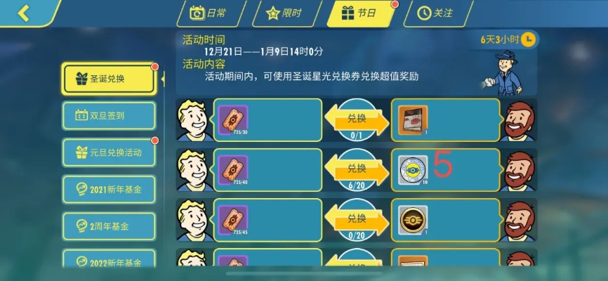 《辐射避难所Online》福利大升级！新遗物等你来寻！