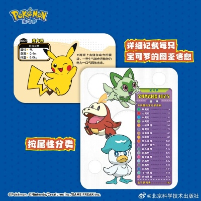 宝可梦ZA图鉴官网深度解析,解锁宝可梦ZA新玩法攻略 宝可梦ZA图鉴官网深度解析,解锁宝可梦ZA新玩法攻略