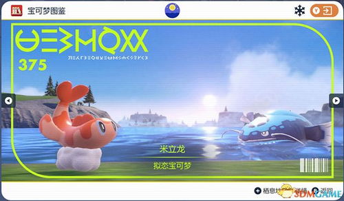 《宝可梦传说ZA》前期捕捉攻略：掌握技巧，轻松捕获强力宝可梦！